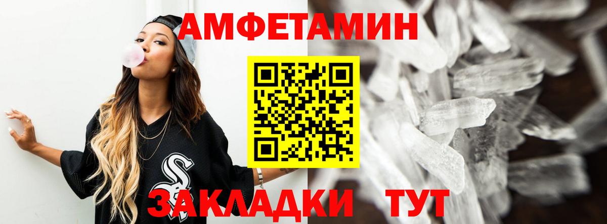 Amphetamine Premium Рубцовск