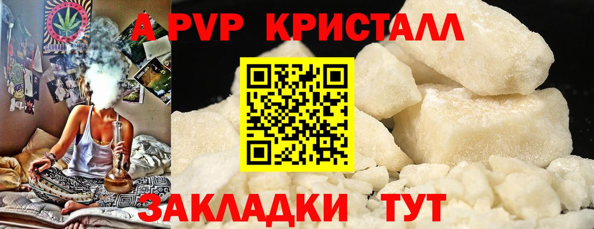 закладка  Альфа ПВП СК КРИС  Вход с VPN  A-PVP Соль  Рубцовск 