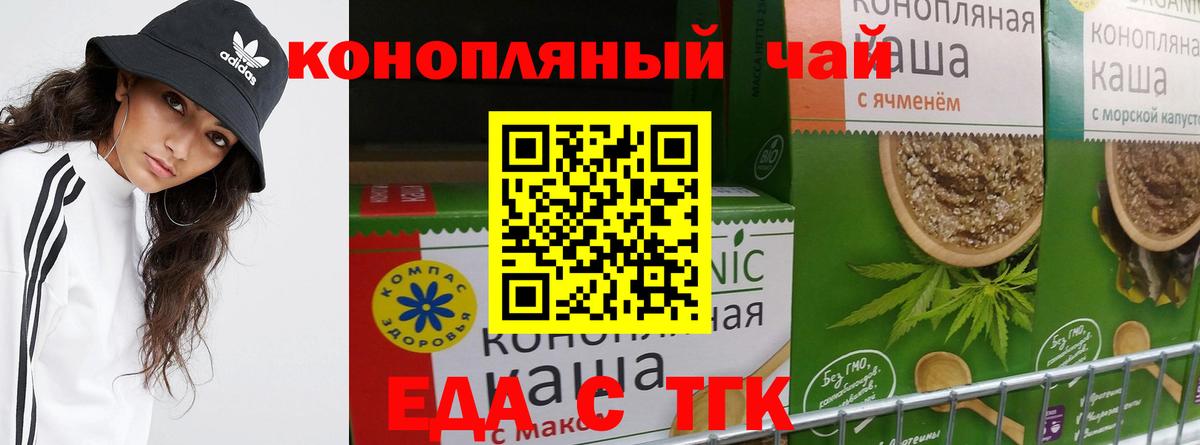 Бутират Рубцовск