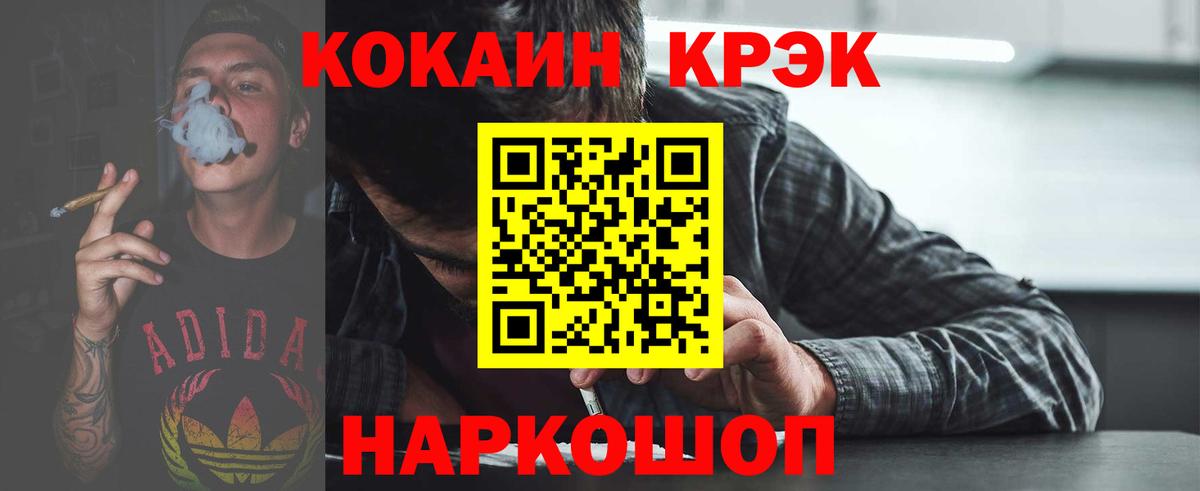 Cocaine VHQ Рубцовск