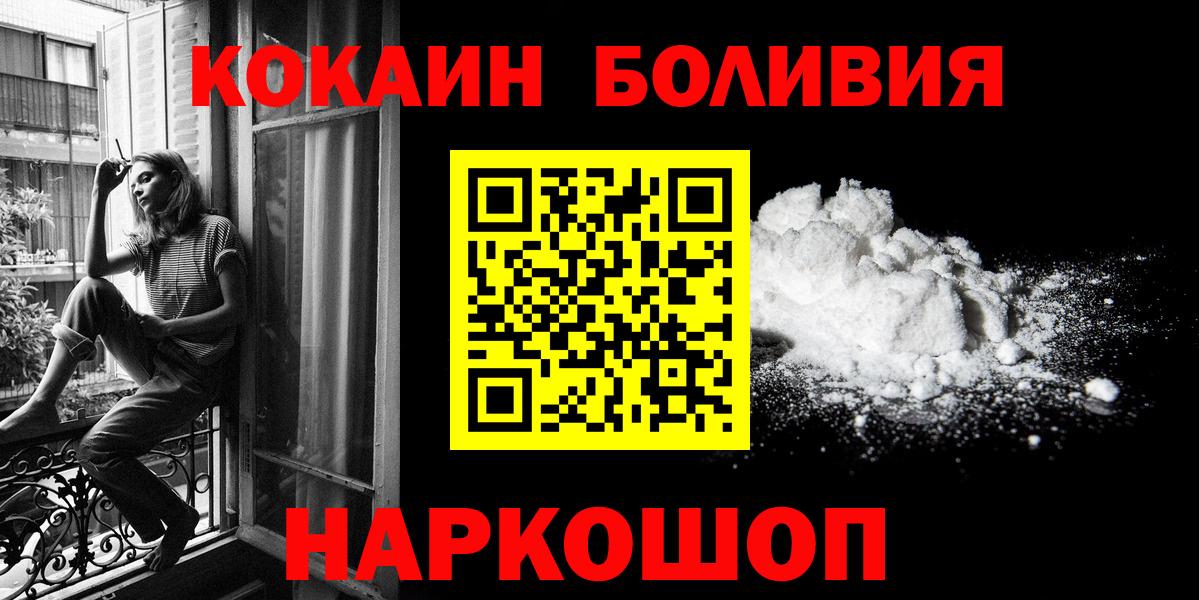 Cocaine 98%  цена наркотик  Вход с VPN  Рубцовск  КОКАИН Перу 