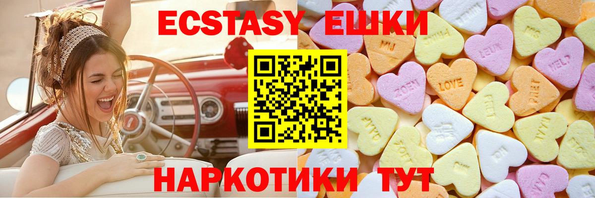 ЭКСТАЗИ  Ecstasy DUBAI  Вход с VPN  ЭКСТАЗИ диски  Рубцовск 