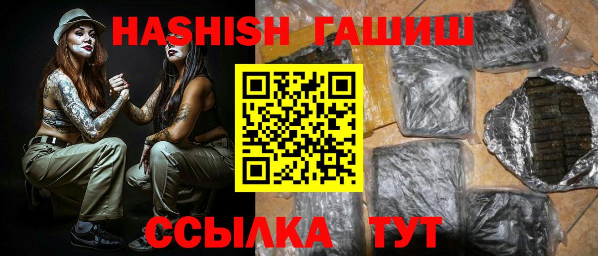 ГАШИШ гашик  Вход с VPN  Рубцовск 