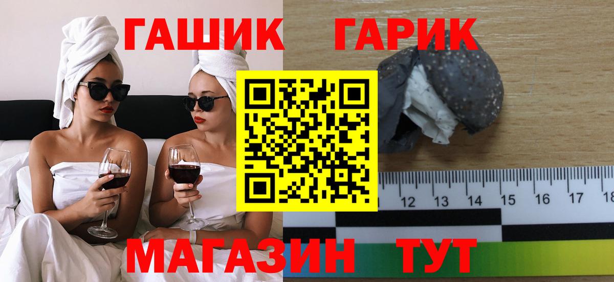 ГАШ Изолятор Рубцовск