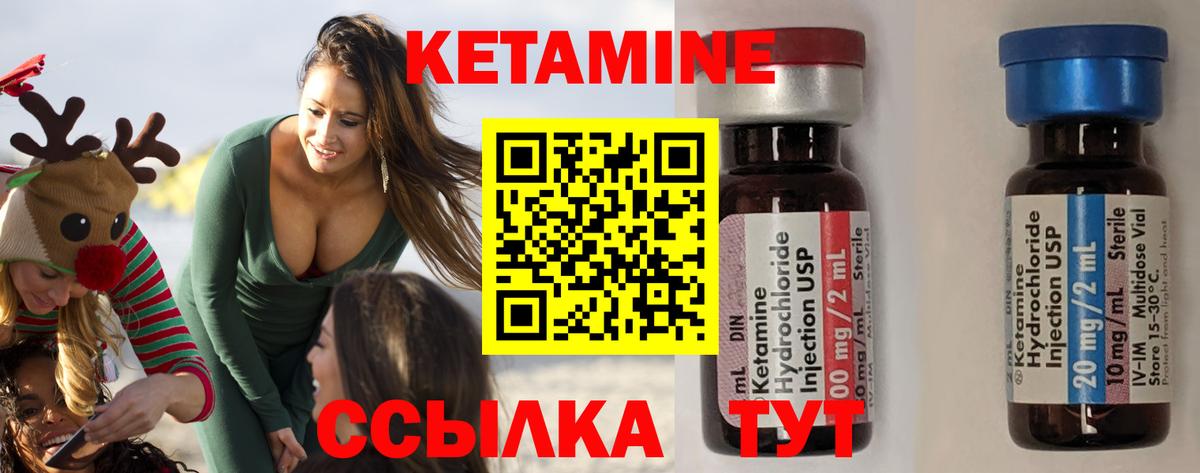 Кетамин VHQ  КЕТАМИН VHQ  Вход с VPN  Рубцовск 