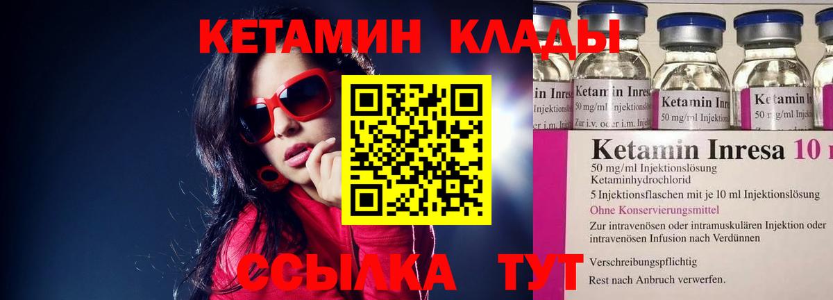 КЕТАМИН ketamine Рубцовск