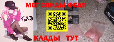 спиды Партизанск