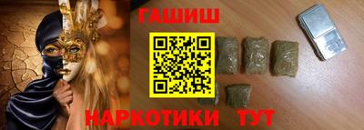синтетический гашиш Пенза