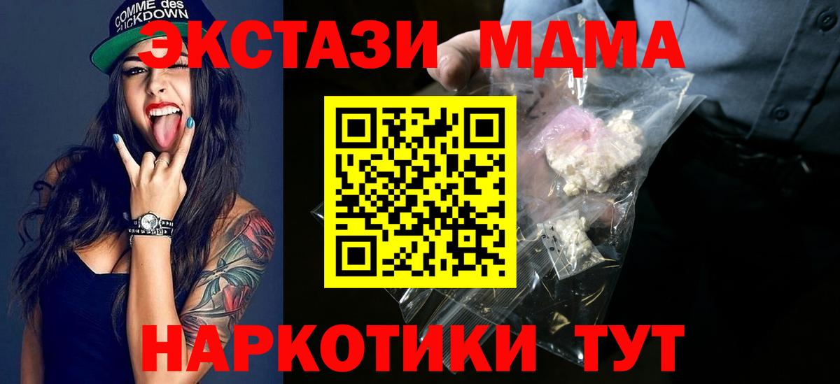 МДМА кристаллы Рубцовск