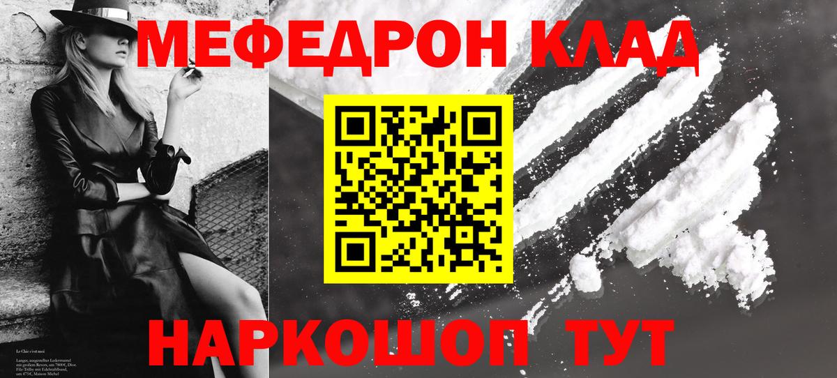 МЕФ мяу мяу  Вход с VPN  МЯУ-МЯУ  МЯУ-МЯУ  Рубцовск  МЯУ-МЯУ mephedrone 