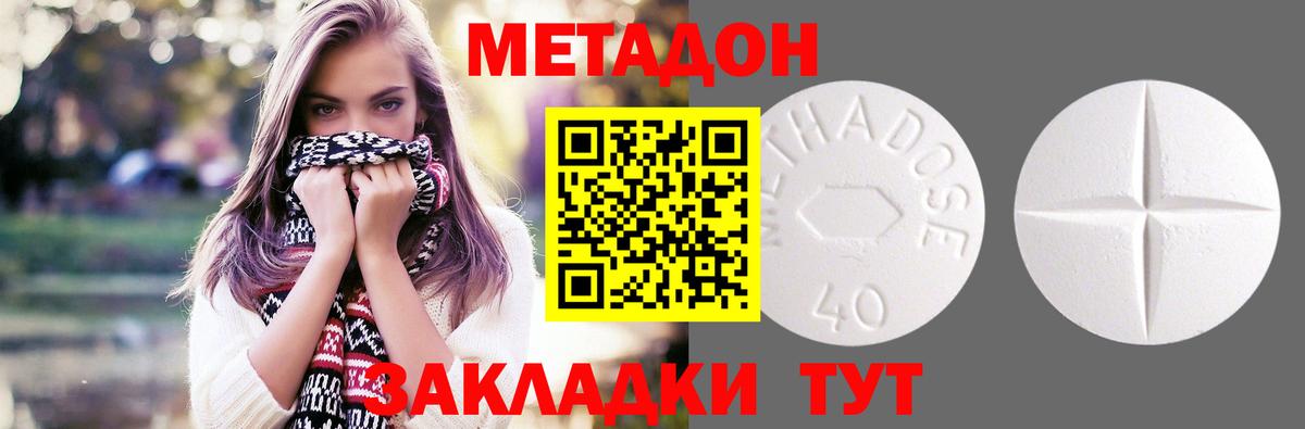 Рубцовск  МЕТАДОН белоснежный    маркетплейс  Вход с VPN 