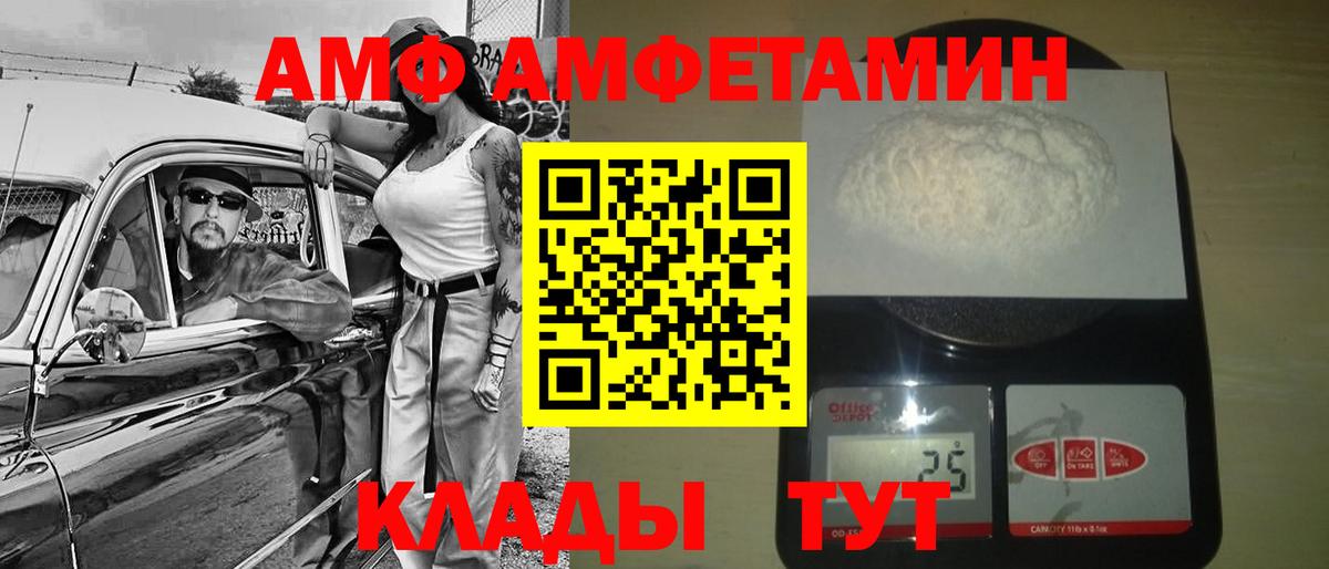 Рубцовск  Первитин кристалл  Вход с VPN 