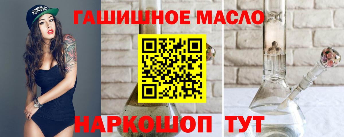 Дистиллят ТГК вейп с тгк  Вход с VPN  Рубцовск 