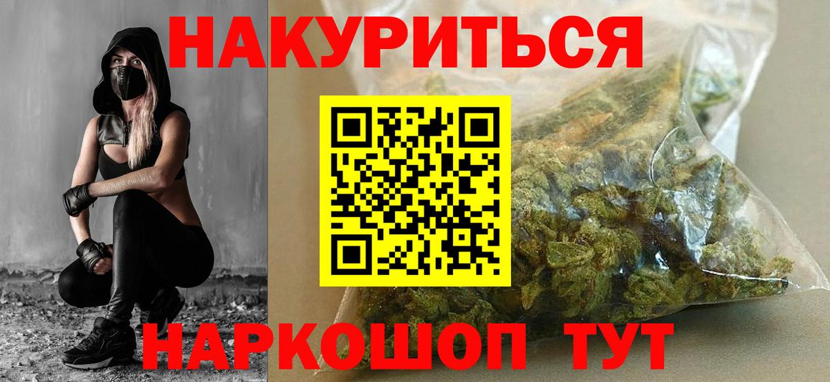 Марихуана OG Kush  Марихуана план  Рубцовск  Вход с VPN  Шишки марихуана LSD WEED 